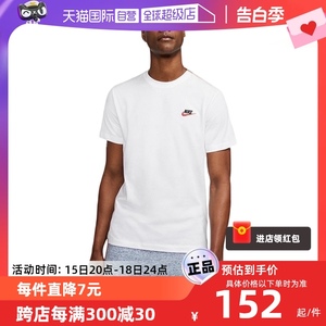 【自营】Nike耐克短袖男女同款经典款夏季短袖T恤舒适透气AR4999