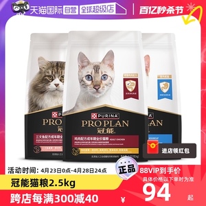 【自营】普瑞纳冠能猫粮全价布偶猫英短银渐层专用临期老年幼成猫