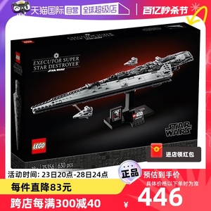 【自营】LEGO乐高积木星球大战系列执行者号超级歼星舰75356藏品