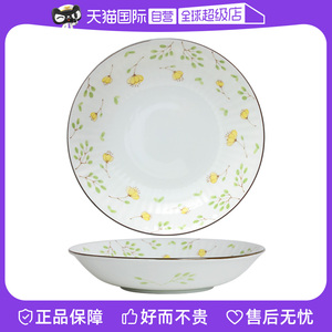 【自营】日本进口美浓烧陶瓷黄色小野花餐具餐盘深盘汤盘煮物钵