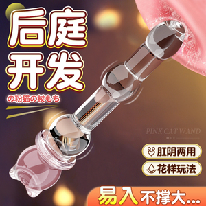 【自营】情趣肛塞屁眼自慰器女性开肛后庭玩具女用水晶棒拉珠扩肛