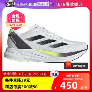 【自营】阿迪达斯慢跑鞋男鞋DURAMO SPEED M训练跑步运动鞋ID8356