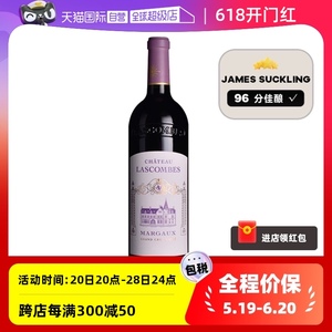 【自营】力士金酒庄正牌红酒法国波尔多玛歌二级名庄干红葡萄酒