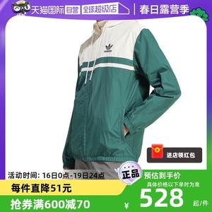 【自营】adidas阿迪达斯三叶草新款男子复古休闲夹克外套IU0201