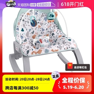 【自营】费雪摇椅多功能新生儿摇篮躺椅婴儿宝宝安抚哄睡儿童礼物