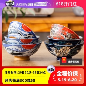 【自营】日本进口碗鲸鱼生肖老虎动物亲子碗餐具家用日式陶瓷饭碗