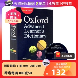 【自营】英文原版 Oxford Advanced Learner's Dictionary 牛津高阶英语词典第9版 附DVD 牛津英语字典 全英文版学习词典工具书