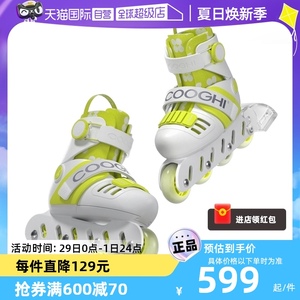 【自营】cooghi酷骑R2儿童轮滑鞋直滑轮排轮滑轮鞋旱冰鞋护具玩具