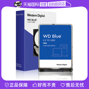 【自营】WD西部数据2T 2.5英寸1T笔记本台式机械硬盘5T西数蓝盘4T