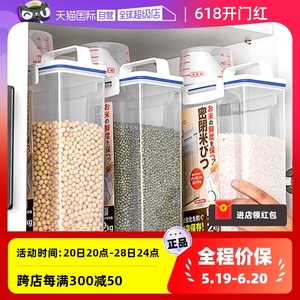 日本Asvel 米桶密封防虫米盒面粉桶家用装米罐五谷杂粮收纳盒日式