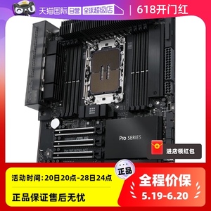 【自营】ASUS华硕 Pro WS W790-ACE工作站主板CPU套装至强LGA4677