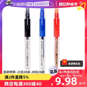 【自营】三菱（Uni）UM-151财务中性笔 0.28/0.38/0.5mm签字笔学生考试刷题黑笔彩色水笔啫喱笔(替芯UMR-1)