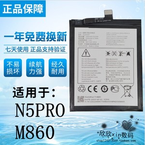 适用中国移动n5pro电池 CMCC M860手机电池 TLP033A7大容量电板