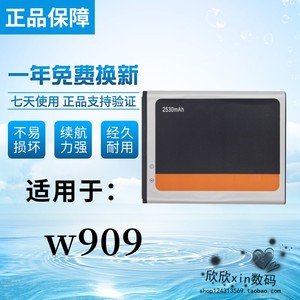 适用 金立W909电池 金立天鉴翻盖w909原装电池BL-G025D手机电池