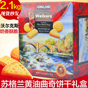 包邮英国沃尔克斯Walkers黄油曲奇饼干礼盒苏格兰油酥圣诞物2.1kg