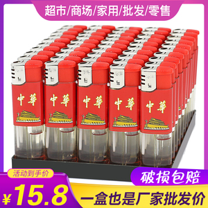 50支一盒防风打火机批厂家发普通塑料家用一次性打火机定制做印字