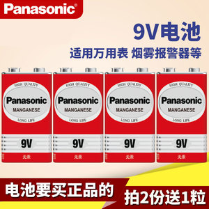 松下9V电池方形叠层玩具遥控器万用表无线话筒6F22ND碳性九伏包邮