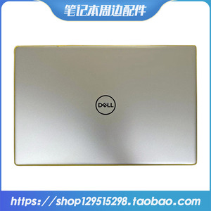 适用Dell/戴尔inspiron灵越 7570 7580 A壳B外壳屏轴盖天线0G3CRP