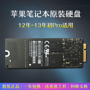 Macbook固态硬盘苹果a1398 Mc975 976 A1425 Ssd 512g 768g 1t 阿里巴巴找货神器