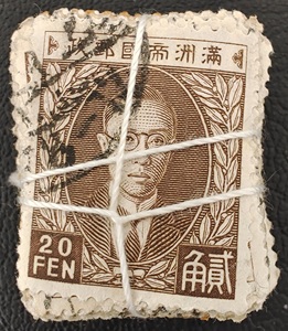 伪满洲国邮票 满普4 第三版普通邮票 2角 100枚/捆 信销