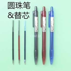 无印良品MUJI圆珠笔日本产光滑按压动红黑蓝滑顺中油性笔