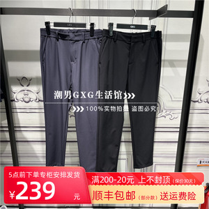 GXG男装裤子2023秋季商场同款多色休闲上班小脚长裤男GEX10214333