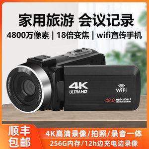 4k数码摄像机高清专业便捷式手持dv家用旅游会议记录摄影机录像机