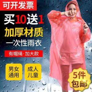 加厚一次性雨衣成人儿童长款全身透明男女款大码户外旅游便携雨披