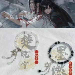 二哈和他的白猫师尊~楚晚宁 墨燃衍生印象手链女竹节蝴蝶情侣闺蜜