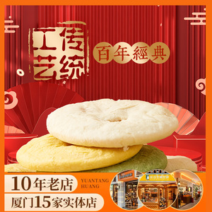 锦和喜太阳饼闽南特产传统糕点油酥饼伴手点心休闲小吃下午茶饼干
