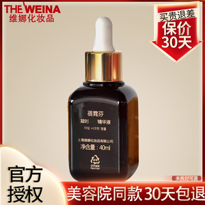 韩国上海维娜化妆品正专柜蓓霓芬维生素c精华液小棕安瓶