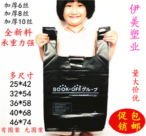黑色加厚8丝背心塑料袋马甲袋购物袋水产海鲜包装袋子垃圾袋包邮