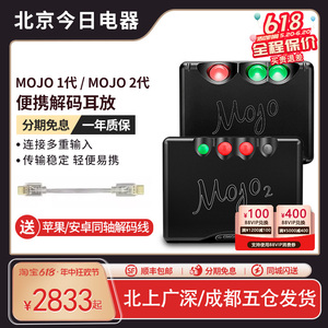 和弦CHORD Mojo2/mojo一代便携式DAC解码器耳放一体机手机大尾巴