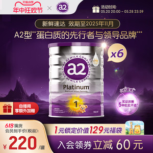 [李承铉同款]a2紫白金进口1段一段新生宝宝婴儿配方奶粉900g6罐