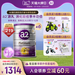 [李承铉同款]a2紫白金2段二段较大婴儿配方奶粉A2蛋白质900g*6罐
