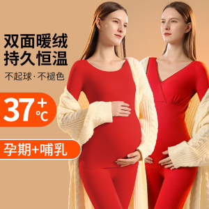 本命年红色孕妇保暖内衣套装德绒可调节腰产后哺乳月子服秋衣秋裤