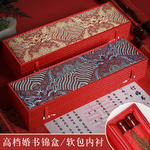 婚书盒子高档字画书画卷轴包装盒礼盒云锦红色锦盒空盒长方形订制