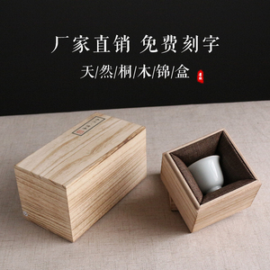 高档精品天地盖桐木质复古茶具杯子首饰包装礼盒定做正方形锦盒子