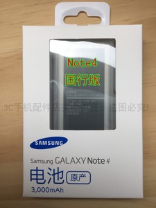 适用于三星Note4电池原装正品N9100 N9108V 港版N910u国际版 韩版