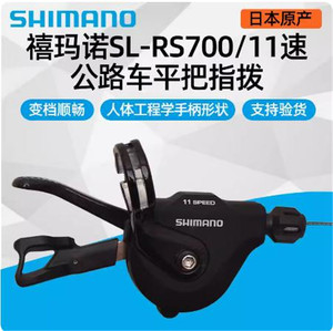 shimano禧玛诺rs700公路自行车指拨2x11速折叠车改装小轮车R7000