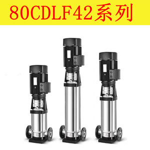 80CDLF42上海祉利打压泵系列立式不锈钢多级泵给水泵清水管道泵