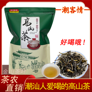 高山茶一斤潮汕特产八仙黄旦土山茶醇香型惠来大坪大南山乌龙茶叶