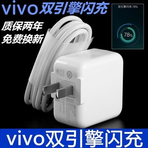 vivox21 x20数据线vox手机充电线器vovi快冲vi原装vio正品v0闪充