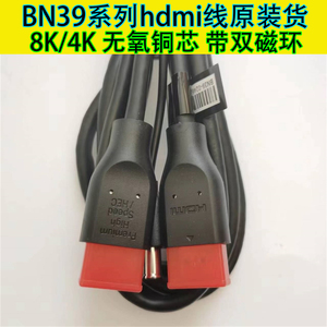 HDMI线BN39适用三星原装显示器电视视频线8K4K高清线2米带磁环HDR