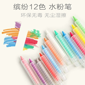12色水溶性粉笔无尘粉笔彩色粉笔儿童画笔无毒环保可水洗