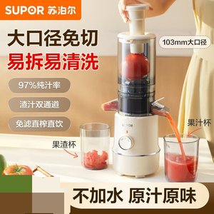 SUPOR/苏泊尔 SJ35榨汁机汁渣分离原汁机家用大口径易清洗果汁机