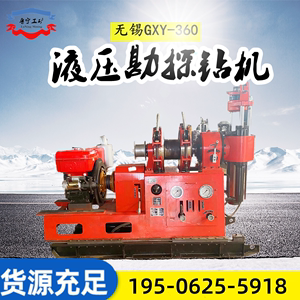 无锡GXY-2C360履带式勘探钻王 取芯钻机 水井钻机
