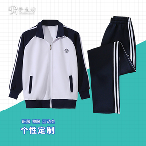 北京四中学生校服套装男女休闲外套蓝白运动秋装长裤子宽松短T恤