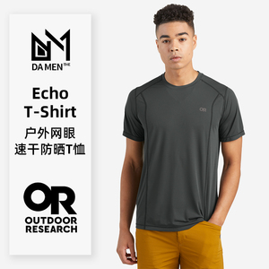 Outdoor Research OR男式Echo 速干短袖T恤速干衣户外圆领287628