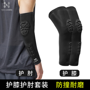 护膝护肘足球守门员战术篮球护具装备打健身袖套门将防撞成人特长